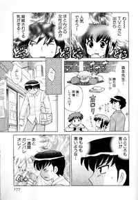 [Kotono Wakako] Okusama DE Naito Vol.3