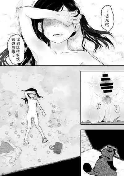 Reiwa Tanuki Kansen Pakopako | 美少女被巨大狸猫袭击前前后后浑身湿透输给了野兽肉棒