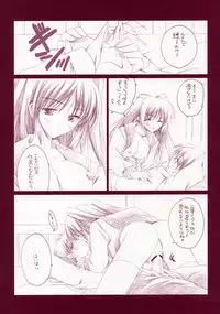 (CR37) [VISTA (Odawara Hakone)] Tamanee no Are (ToHeart2)