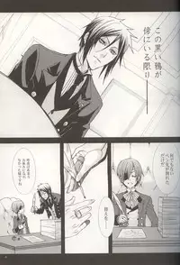 [SagawaEX] Nemophila (Black Butler)