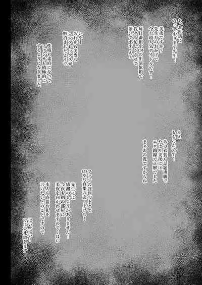 Kono Oppai de Seijunha Idol wa Muri ga Aru!?