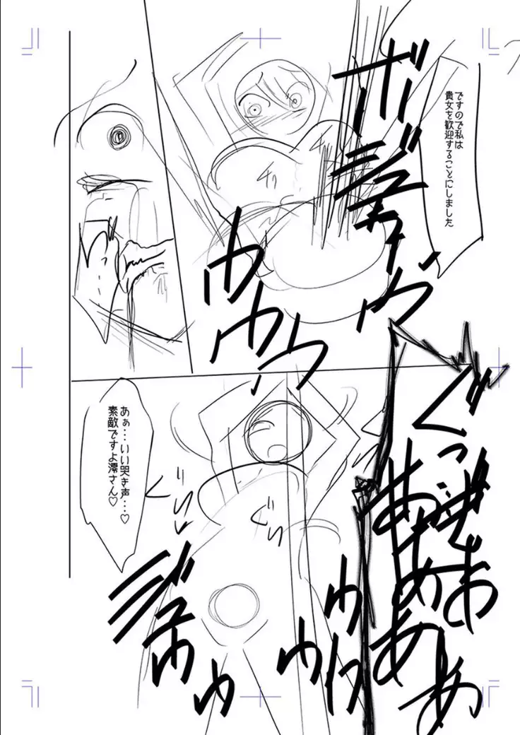 Mesubuta, buchi okasu! ! + Tokuten