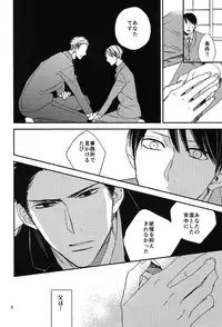 (J.GARDEN40) [Classic (Okuda Waku)] Katamuku Karada