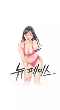 New Face Ch.1-15 (English) (Ongoing)