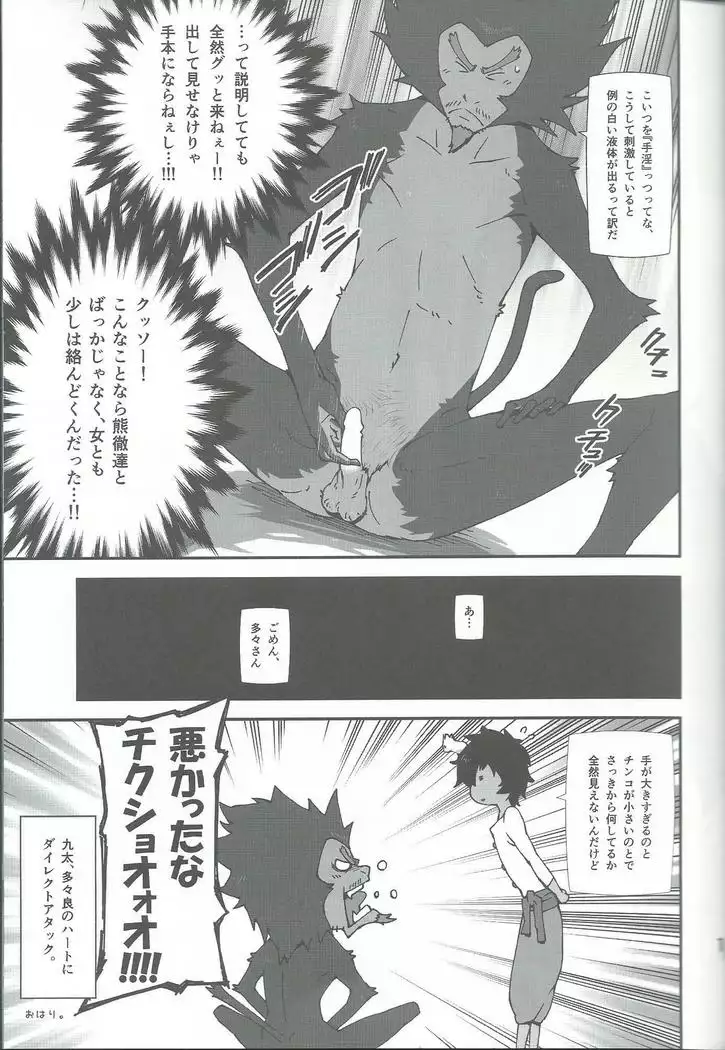 Oideyo bakemono no machi