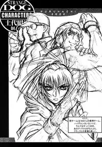 Shoji Dodai - Kerberos