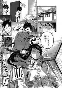 [Miyahara Ayumu] Boku dake ga Kanojo ni Furerareru Ch. 1-4