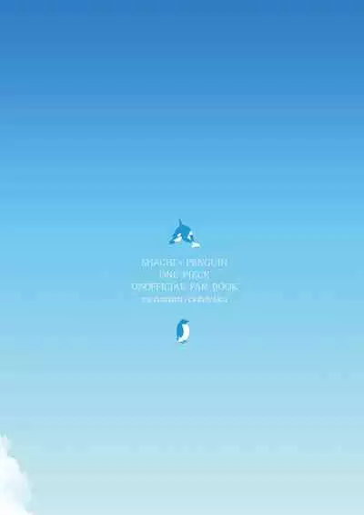 [ciohayaku (mezumaru)] Manatsu Atsugari Atsugi no Kimi (One Piece) [Digital]