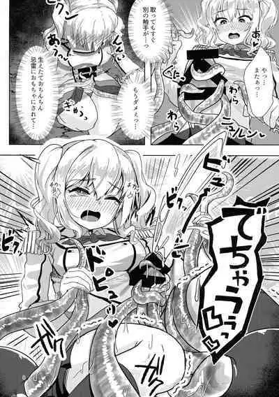 Haeta Kashima wa Kirai desu ka?