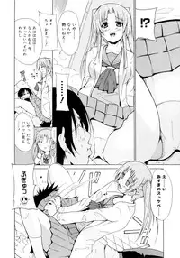 [Chiba Tetsutarou] Kokutte ageru！