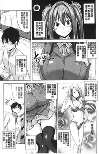 [Mikemono Yuu] Torokeru Gohoubi [Chinese]