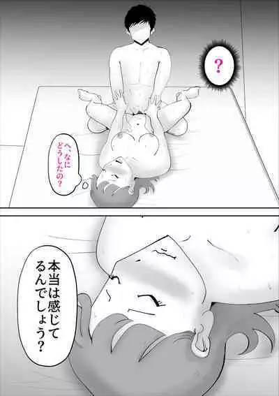 Nande demo Mujouken de Uke Irete Kureru Okaasan wo Harama Shita Ken