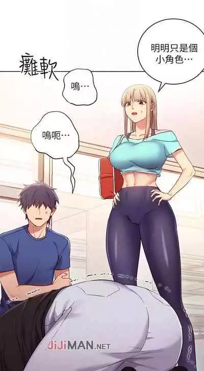 【周二连载】继母的朋友们（作者：Red-A&頸枕） 第1~59话