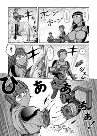 [Kisirian (Goro Mask)] The Dance of Death