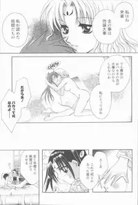 [Takahashi Kaho] Kugutsu Yuugi