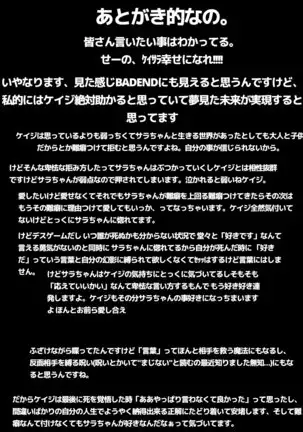 Ai No Majinai. ⚠ Kyapushon Hitsudoku