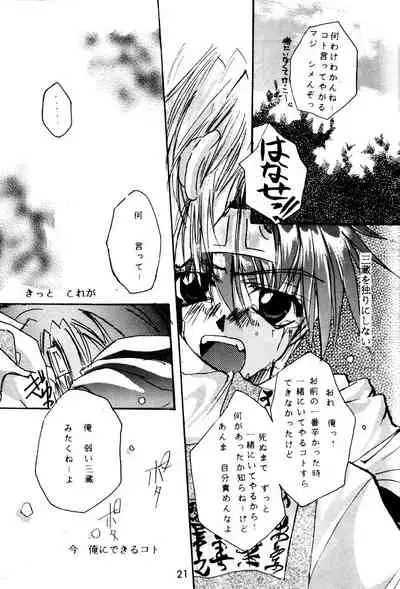 [RED DATA BOOK (Amano Ryuuki)] SHANGRILA (Saiyuki)