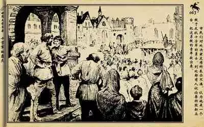 十字军的覆灭 黄云松 张昌洵绘 岭南美术出版社 上+下