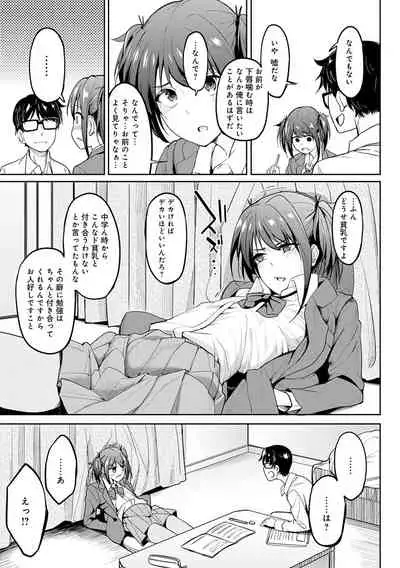 ガールズふぇてぃくしょん