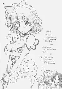 (COMIC1☆4) [MARUARAI (Arai Kazuki)] CURE3 (Precure)