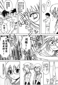 [Shinjinkun] Gakkou Shitei [Chinese]