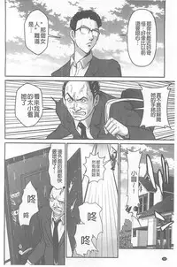 [Kurono Masakado] Kangoku Collection [Chinese]