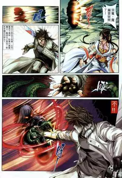 The Eight Immortals Saint Legend