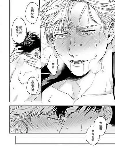 [Sakishita Senmu] Jinsei Keikaku of The End [Chinese] [Digital]