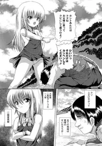 [Catapult] Soujuku Mitsu Kan no Aji