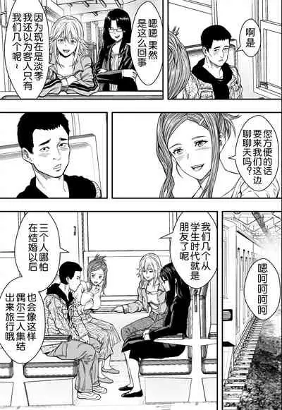 Onsen Ryokou to Zetsurin Hitozuma-tachi