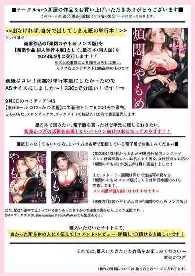 Natsuho-senpai to Naisho no Jikan 3