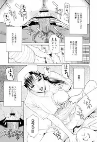 [Shinobu Tanei] Yuuwaku no Hako