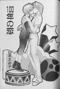 Small Shrine King Zushioh 04