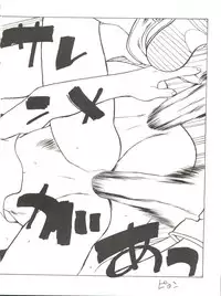 (C48) [Paradise City (Various)] Nonda Kigasuru 2 (Tobe! Isami, Future Boy Conan)