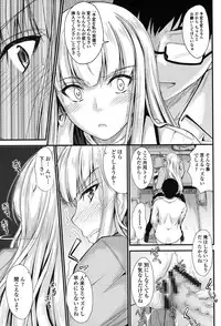 [Mutsuki] Kono Mama Naka de... [Digital]