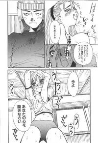 [Saku Yukizou] Mousou Mania Onnanoko