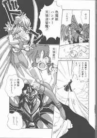 [Mitarashi Kousei] Motto Naka ni Motto Fukaku Kyou Ai - Fanatic Love