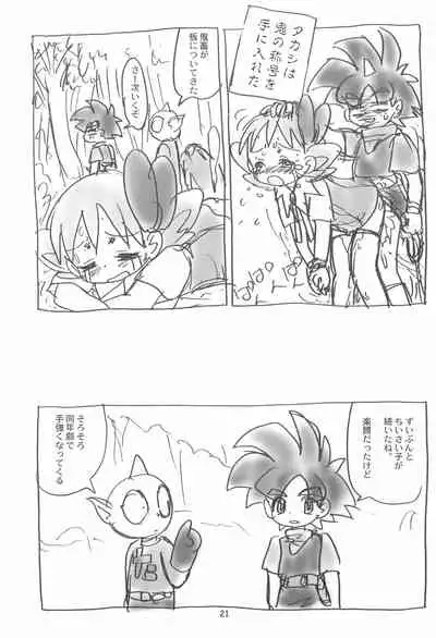 Ashita ga Ki ni naru 3