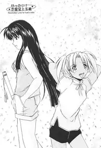 [Zensekai Yakenohara Doumei (Sessa Takuma)] Zettai! Ren'ai Shijou Shugi (Love Hina)