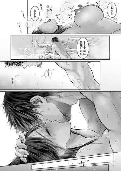 [Amazato] Kareshi no Menomaede… Haitteru!? ~Zetsurin Coach no Namahame Zecchou Shidou~ 19