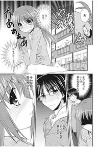 [Morisaki Kurumi] Irokoi Shojo [Digital]