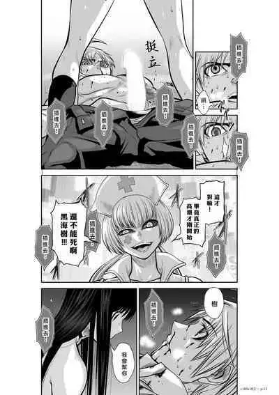 [Tetsu MOMOTA] Chijou Hyakkai R18 Ch16-20 [Chinese] 地上100層 [牛頭人酋長之魂漢化]