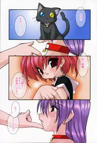 [Ruen Rouga] Akai Kubiwa to Daika no Katachi