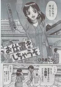 Monthly Vitaman 2009-03