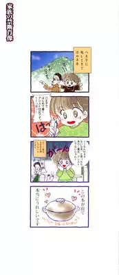 [Kaimeiji Yuu] Kazoku no Kindan Shouzou