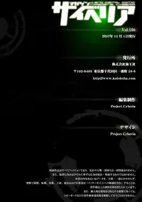 Magazine Cyberia Vol. 106