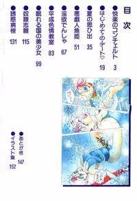 [Naritayama Brian] HEISEI SIKIJYOU KYOUSITSU