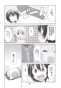 (C83) [Shinohara Heavy Industry (Various)] NISEKOiX (Nisekoi)