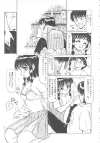 [Ayasaka Mitsune] Mizukagami no Mukougawa