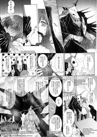[momo] The Roaring of the 'Sea of Time' (Mahoutsukai no Yome) [English, Japanese]